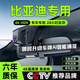 大昌攬月比亞迪行車(chē)記錄儀專(zhuān)用秦L海豹06宋Proplusdmi海鷗豚驅逐艦免走線(xiàn)