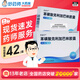 [思美寧]苯磺酸克利加巴林膠囊 20mg*8粒 5盒裝