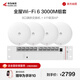 華為坤靈全屋wifi6組網(wǎng)套裝3000M組套1拖4  1個(gè)8口滿(mǎn)供POE交換機+4個(gè)雙口升級版AP吸頂