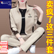 啄木鳥(niǎo)純棉休閑運(yùn)動(dòng)套裝女衛(wèi)衣女春秋季2025年新款棉質(zhì)外套秋裝三件套 杏色6878 L(建議95-109斤)