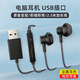 FOKOOS 臺式電腦usb接口游戲耳機(jī)筆記本有線麥克風(fēng)二合一入耳式帶麥電競吃雞專用耳麥cf穿越火線csgo耳塞 電腦版【USB插頭】黑色 2.5米
