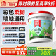 雨虹防水 彩色柔韌型防水涂料 廚房衛(wèi)生間防水涂料 墻地面通用18kg