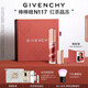 紀(jì)梵希（Givenchy）棒棒糖唇蜜N117紅茶晶凍色口紅裸色唇釉化妝品七夕情人節(jié)禮物女