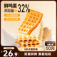 三只松鼠奶香味華夫餅1000g/箱 營(yíng)養(yǎng)早餐下午茶面包西式糕點(diǎn)零食