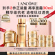 蘭蔻菁純套裝(水150ml+菁純面霜60ml輕盈版)抗皺緊致保濕生日禮物女