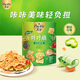 太平咔咔脆混合蔬菜奇亞籽味 50g咸味蘇打餅干休閑零食早餐下午茶