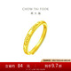 周大福 Love You開口戒黃金戒指(工費(fèi)120)約2.7g EOF185七夕禮物