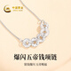 中國黃金（CHINA GOLD）S925銀爆閃碎碎冰銀項(xiàng)鏈五帝錢時尚首飾吊墜七夕情人節(jié)禮物送女友 碎冰冰錢幣項(xiàng)鏈【甄選禮盒】