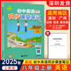 2025秋初中英語同步課堂筆記八年級上冊滬教牛津版同步新課改牛津教材含課文譯文音頻答案廣州深圳沈陽太原等適用8年級上英語預(yù)習(xí) 八年級上冊 【滬教版】