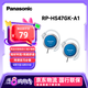 松下（Panasonic） RP-HS47GK有線耳機(jī)有線 耳掛式耳機(jī)掛耳式 運(yùn)動(dòng)網(wǎng)課游戲音樂(lè)重低音 適用手機(jī)電腦圓頭 藍(lán)色