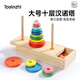 Toylezhi漢諾塔10層疊疊樂早教兒童益智玩具羅漢塔思維訓(xùn)練生日兒童節(jié)禮物