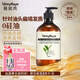 薇妮芮【清涼節(jié)大促】澳洲精油洗發(fā)水固發(fā)養(yǎng)發(fā)去屑止癢控油蓬松強(qiáng)發(fā)根 控油去屑-茶樹(shù)精油洗發(fā)水500ml