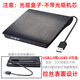 光驅(qū)盒子移動(dòng)外接雙接口Type-C+USB 3.0外置光驅(qū)盒筆記本臺(tái)式電腦 黑色12.7MM厚單接口 USB3.0