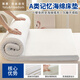 雅鹿·自由自在A類記憶海綿床墊學(xué)生宿舍床墊褥子單人床墊子0.9x1.9米打地鋪睡墊 星星白【整張記憶海綿 久睡不易塌陷】 90*190cm 【厚約5.5cm】