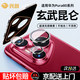 興麟【防眩防反光】華為pura80pro/p80pro+/ultra鏡頭膜超清AR增透手機(jī)后攝像頭鋼化玻璃防刮保護(hù)貼膜 華為pura80pro/pro+【AR增透鏡頭膜】 一蓋秒貼丨無(wú)損拍攝丨貼壞包賠