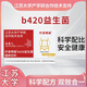 【江蘇大學(xué)產(chǎn)學(xué)合作研發(fā)】白星人纖姿燃版淳美教授b420益生菌藥方 三盒周期裝