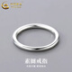 中國黃金（CHINA GOLD）足銀素圈戒指女男款時(shí)尚簡(jiǎn)約情侶指環(huán)情人節生日禮物送女友愛(ài)人 光面素圈戒指 圈號12