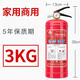初澀車(chē)載滅火器小型汽車(chē)專(zhuān)用干粉型后備箱固定耐高溫家用商鋪工廠(chǎng)年檢 3kg 干粉 滅火器 家用 商鋪用