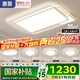 惠普普瑞護眼led客廳大燈吸頂燈智能APP簡(jiǎn)約中山燈具全屋套餐包安裝