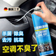 骉祥德國品質(zhì)汽車空調(diào)清洗劑車免拆蒸發(fā)器管道清潔除異味車內(nèi)出風(fēng)口z 650ml空調(diào)清洗劑【一瓶】
