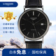 【二手99新】浪琴男表(Longines)瑰麗系列經(jīng)典自動(dòng)機械男士手表 二手奢侈品腕表瑞士金表 名表 38.5mm黑盤(pán)皮帶L4.921.4.52.2