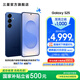 三星（SAMSUNG）Galaxy S25 超擬人AI助理 增強(qiáng)的視覺影像 驍龍8至尊版移動平臺 AI手機(jī) 遠(yuǎn)海藍(lán) 12GB+512GB 官方標(biāo)配