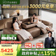 芝華仕（CHEERS）頭等艙貴族皮沙發(fā)復(fù)古電動(dòng)功能小戶型家具芝華士大咖30269 2.80m