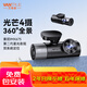 萬奇歐N5超清360度全景監(jiān)控前后四鏡頭行車記錄儀紅外夜視（套餐一）