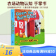 英文原版 Open The Barn Door Find a Cow 農(nóng)場動物認(rèn)知擬聲詞趣味翻翻書