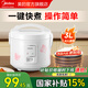 美的出品華凌老式一鍵煮機械微壓電飯煲老人宿舍大火力煮電飯鍋1-2-3-4人 2-6人適用【一鍵快煮】 3L