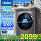 海爾（Haier）8/10公斤全自動(dòng)滾筒洗衣機(jī)家用大容量皮帶/直驅(qū)變頻一級(jí)能效智能投放健康除菌螨桶自潔高洗凈比 店長(zhǎng)推薦10公斤精華洗+巴氏除菌+525大筒徑單洗