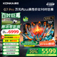 康佳電視 98G7 PRO 98英寸 144分區(qū) 288Hz游戲電視 4K超清巨幕智能液晶會議平板 一級能效 國家補貼100