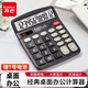 齊心（COMIX）雙電源桌面辦公計算器 12位大屏幕桌面計算機 學(xué)生辦公文具用品 C-330