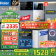 海爾（Haier）凈水器家用廚下式RO反滲透純水機(jī)直飲加熱一體機(jī)自來水全屋前置過濾器套裝前十名小白鯨 【超值TOP款】管線機(jī)+凈水器套裝