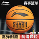 李寧（LI-NING）籃球7號20K怒鯊系列成人兒童學(xué)生比賽籃球室內外訓練耐磨7號籃球
