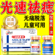 FLYMAN點痣膏水疤痕修復祛痣點疣水醫(yī)用專用的(藥監(jiān)備案)官方正品去痣膏 1盒【點痣膏+修復液】痣準掉 點斑水祛斑雀斑老年斑潤膚美容院