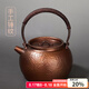 容山堂銅壺?zé)畨刈香~手工泡茶壺煮茶器大號(hào)自動(dòng)上水電陶爐煮茶壺套裝 銅錘目紋提梁壺-直口