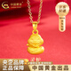 中國黃金（CHINA GOLD）生肖蛇吊墜男女足金蛇形項(xiàng)鏈掛墜足金七夕情人節(jié)禮物送女朋友老婆 足金靈蛇吊墜【贈(zèng)S925銀鏈】 1.5g