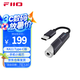 飛傲（FiiO） &翡聲 KA11解碼耳放HiFi電腦聲卡安卓手機功率放大器便攜小尾巴轉(zhuǎn)接線 黑色 Type-C版