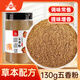 川珍五香粉130g草本配方八角陳桂皮丁香甘草燒烤撒料燒蒸腌肉烹飪調(diào)料