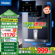 海爾（Haier）家用凈水器伴侶管線機(jī)壁掛式秒速即熱式直飲一體凈飲機(jī)餐邊柜飲水機(jī)星鉆系列HGR2319 【星鉆】壁掛式管線機(jī)