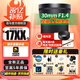 適馬30mm F1.4 DC DN｜Contemporary 半畫幅大光圈定焦鏡頭 微單人像特寫風(fēng)光 索尼E口【送主圖配件】 官方標(biāo)配（送主圖配件）
