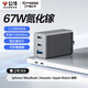 公牛氮化鎵充電器67W充電頭多口usb筆記本type-c充電頭ipad充電器快充iphone15充電頭蘋果16充電器頭 卵石灰67W丨三口快充丨折疊單頭