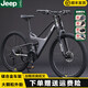 JEEP吉普鎂合金山地自行車成人男禧瑪諾學生軟尾碟剎變速雙減震CR890 鎂合金車架-【古典灰】 27.5英寸（適合身高170-185cm） 24速-禧瑪諾變速器