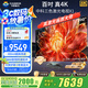 中科極光（CASIRIS）100英寸激光電視X1 辦公投影儀機(jī) 家庭電影院同源技術(shù) 家電國(guó)補(bǔ) IMAX影院護(hù)眼屏 4K 400nit超短焦 