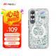 魅族（MEIZU）PANDAER 曠野 妙磁抗菌抗摔手機殼 電子綠洲 適用魅族 21 IML印刷 Click按鍵模組 全包結構
