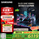 三星（SAMSUNG）42S90F 42英寸OLED游戲電視 AI電視144Hz無(wú)開機(jī)廣告 QA42S90FAEXXZ 二級(jí)能效補(bǔ)貼【金晨推薦】