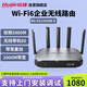 銳捷（Ruijie）WiFi6千兆企業(yè)級無線網(wǎng)關(guān)路由 RG-EG105GW-X 雙頻3000M 多WAN口 帶寬疊加 無線AC控制器