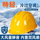 FSMZ 新國(guó)標(biāo)安全帽風(fēng)扇帽工地帶風(fēng)扇藍(lán)牙四擋調(diào)節(jié)空調(diào)制冷安全帽風(fēng)扇帽子充電遮陽(yáng)帽雙風(fēng)夏季安全扇 新國(guó)標(biāo)【雙風(fēng)扇】標(biāo)準(zhǔn)版-黃 全開(kāi)續(xù)航8h