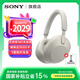 索尼（SONY） WH-1000XM5 頭戴式無線降噪藍(lán)牙耳機(jī)AI智能降噪 高解析度1000XM4升級款 游戲?qū)W習(xí)筆記本電腦通用 鉑金銀